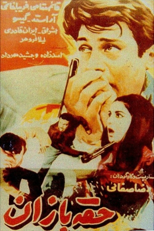 Hoghebazan