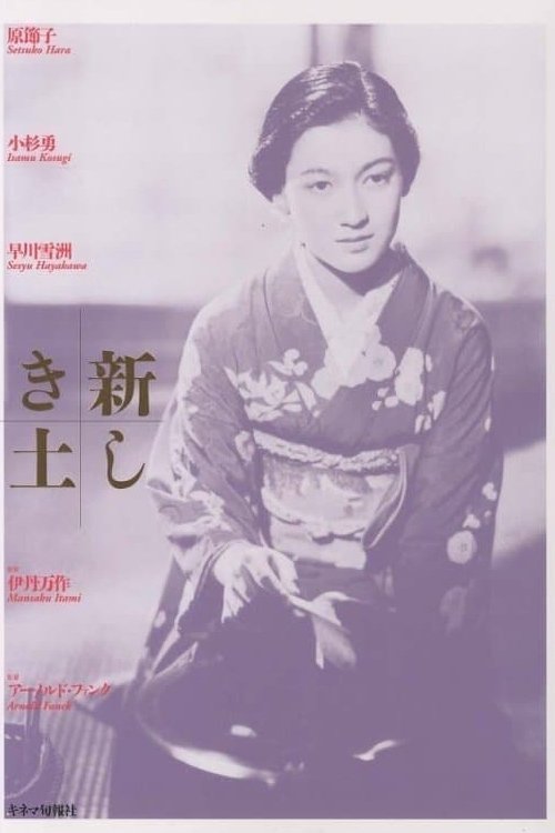 The Daughter of the Samurai