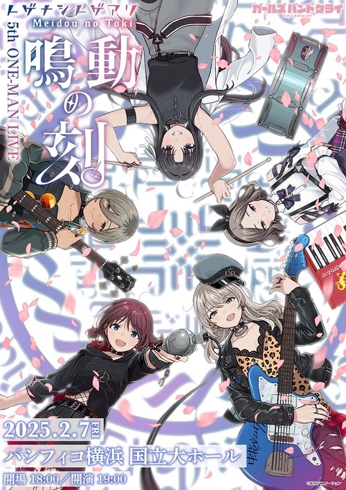 Togenashi Togeari - 5th ONE-MAN LIVE 鳴動の刻
