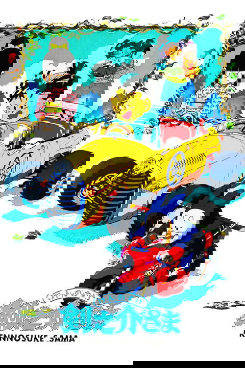 Kennosuke-sama
