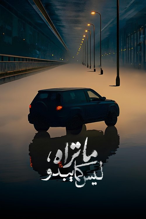 What You See is not What it Seems