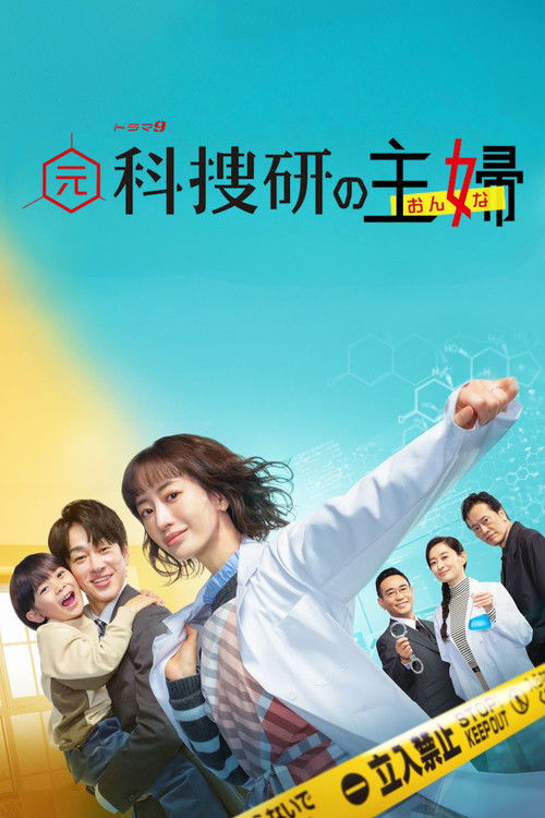 Moto Kasouken no Onna