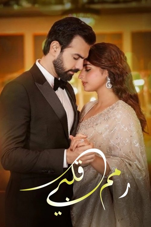 Dil Ko Rafu Karr Lei