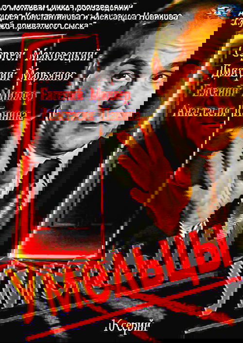 Умельцы