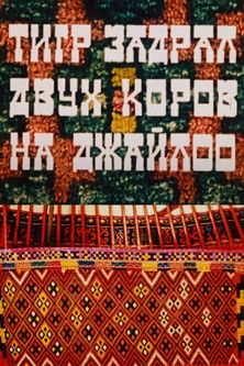 A Tiger Has Killed Two Cows on the Jailoo