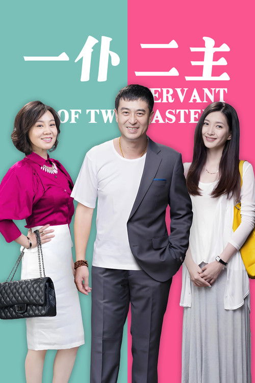 A Servant of Two Masters