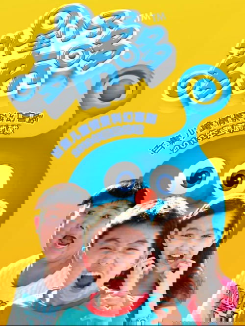 外星小子哆布哆