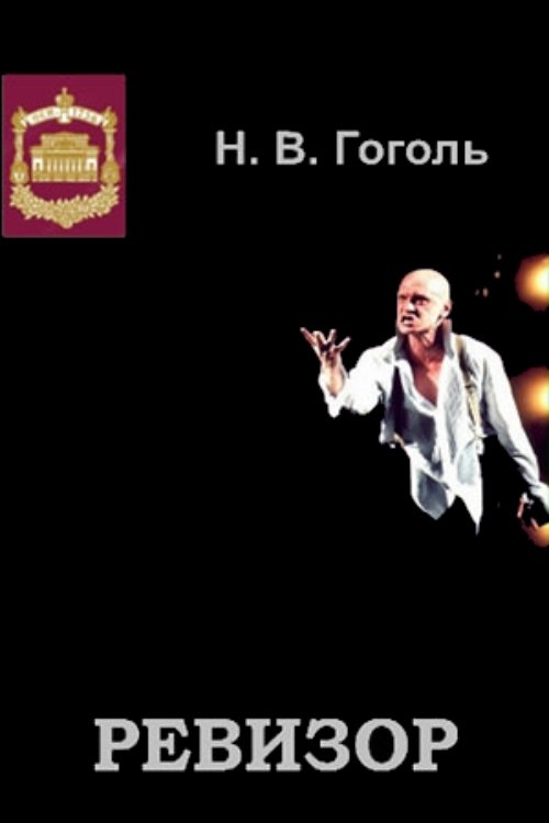 The Inspector General