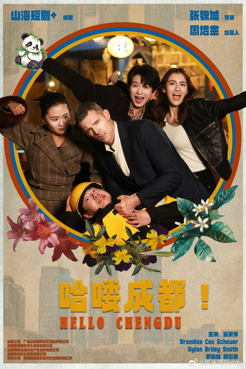 Hello Chengdu