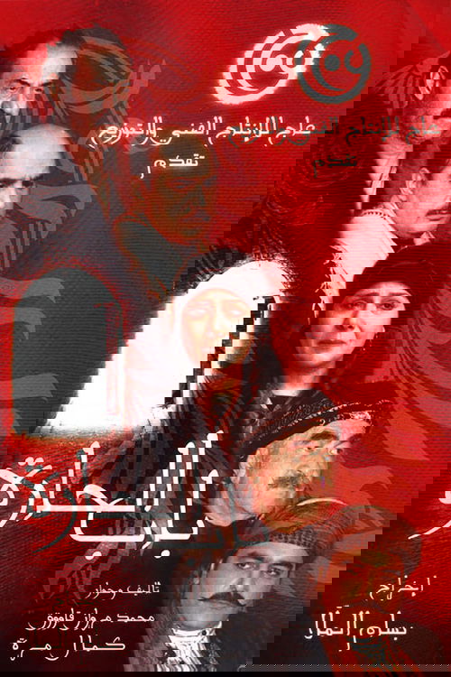 Bab Al-Hara