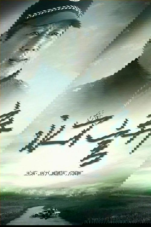 永不言弃