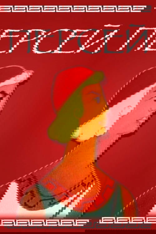 Perseus