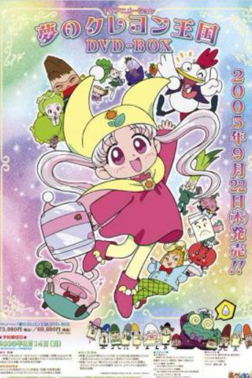 Crayon Kingdom of Dreams