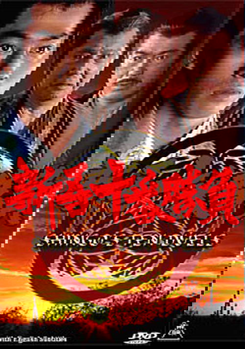 Shingo's Ten Duels