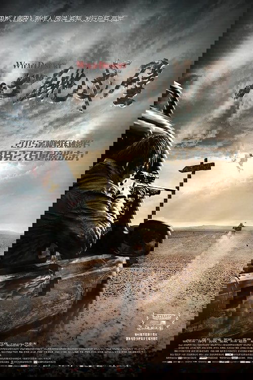 Wild Desert