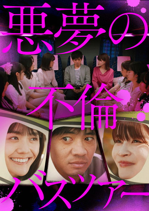 Adulterous Nightmare Bus Tour