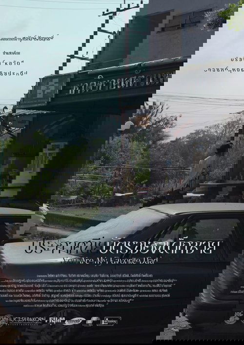 You are my favorite dad (Director's cut)