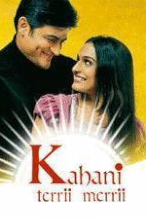 Kahani Terrii Merrii