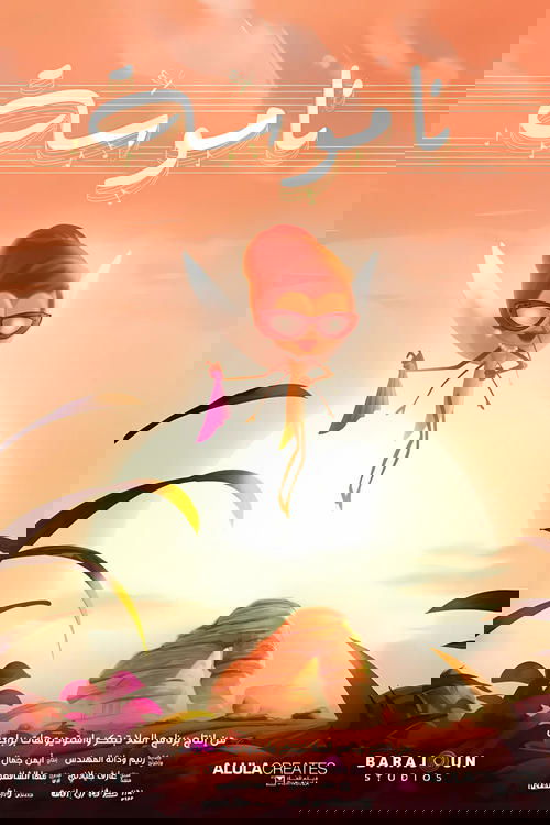 A Mosquito