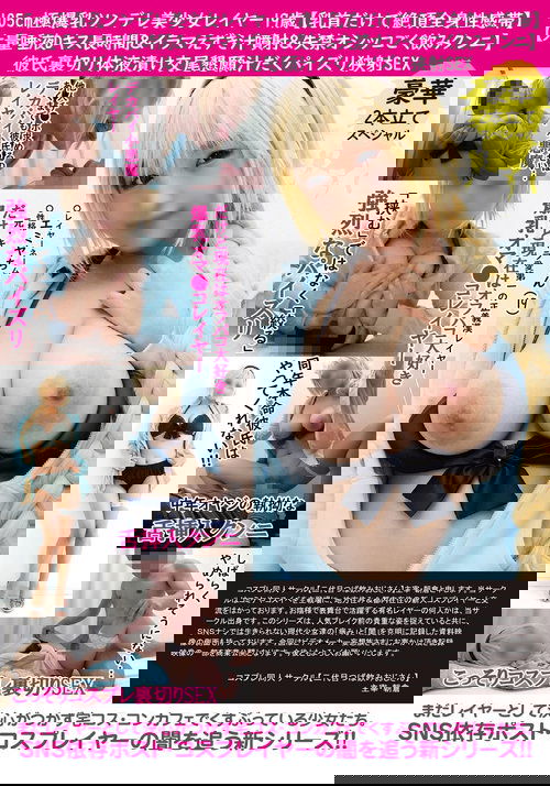 105 cm Colossal Tits TSUNDERE Beautiful Girl Leia,19 "Full Body Erogenous Zone Orgasm Just From Nipples" "Overflowing Saliva French Kiss & Face-Fucking Ejaculation & Pee Drinking..."
