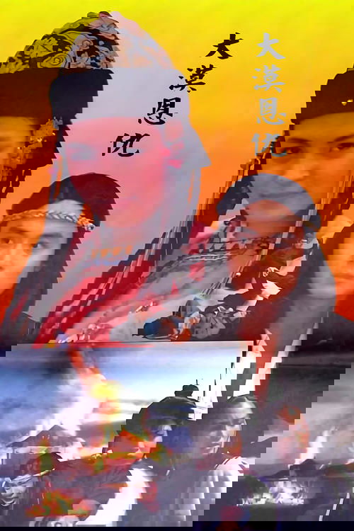 Desert Revenge