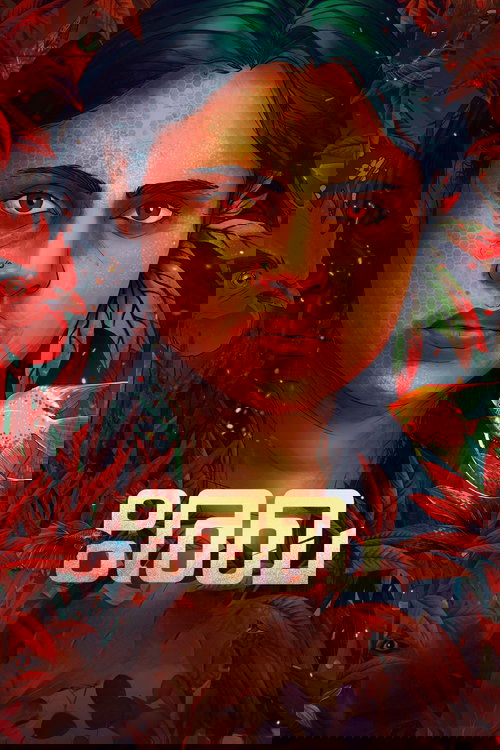 Rekha