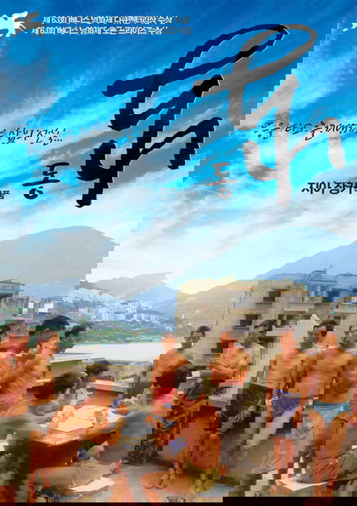 Dong