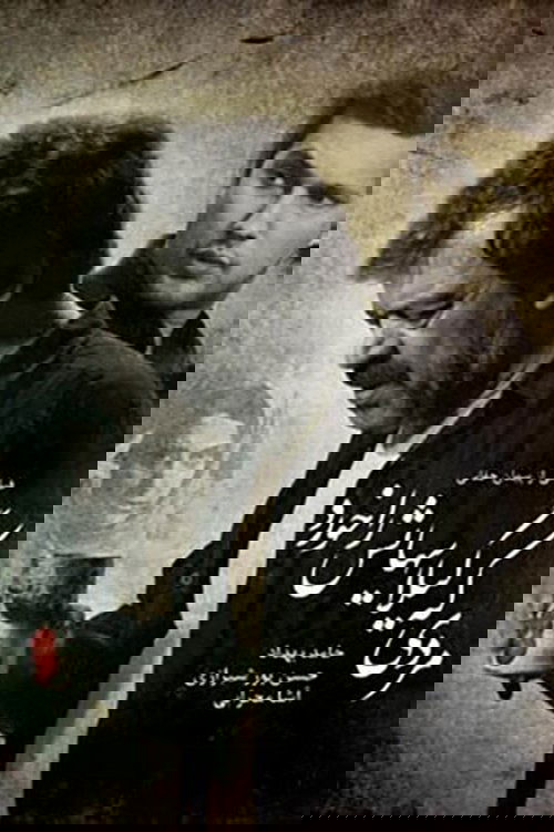 Mardi ke gilass hayash ra khord