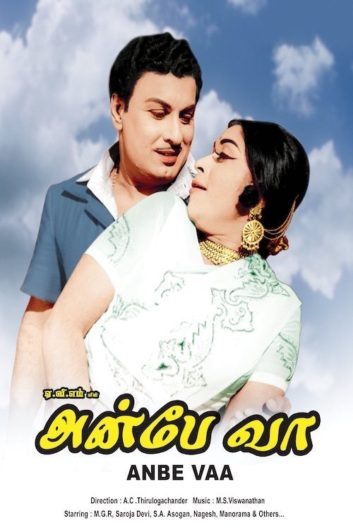 Anbe Vaa