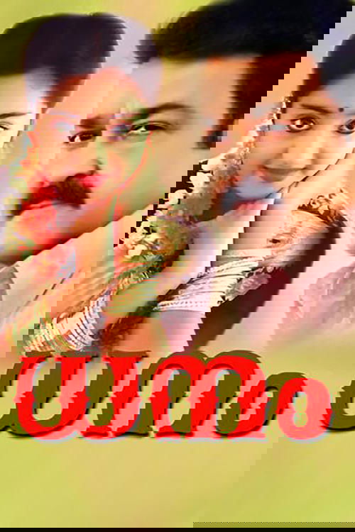 Dhanam