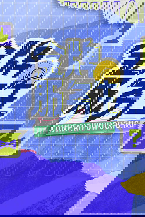 金牌服务生