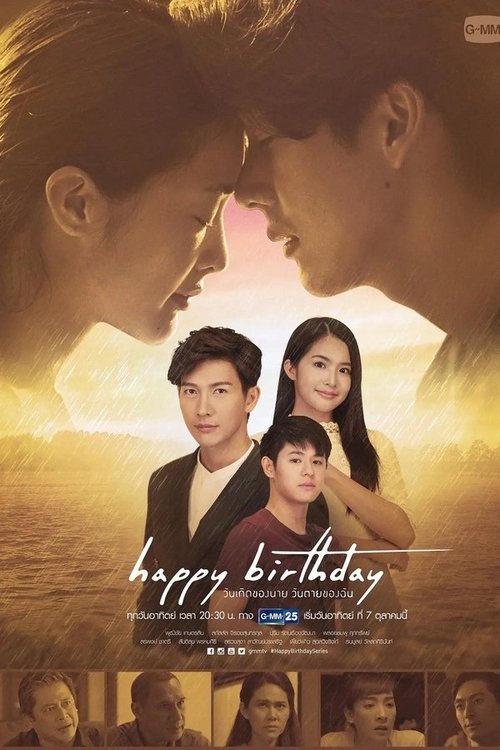 Happy Birthday วันเกิดของนาย วันตายของฉัน Chinese Verson