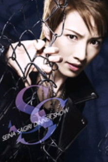 Sagiri Seina Dinner Show "SS"