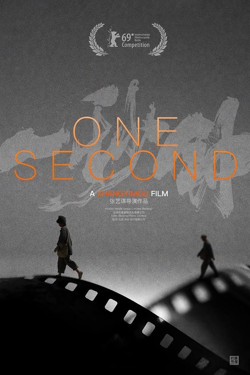 One Second