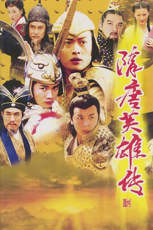 Sui Tang Heroes