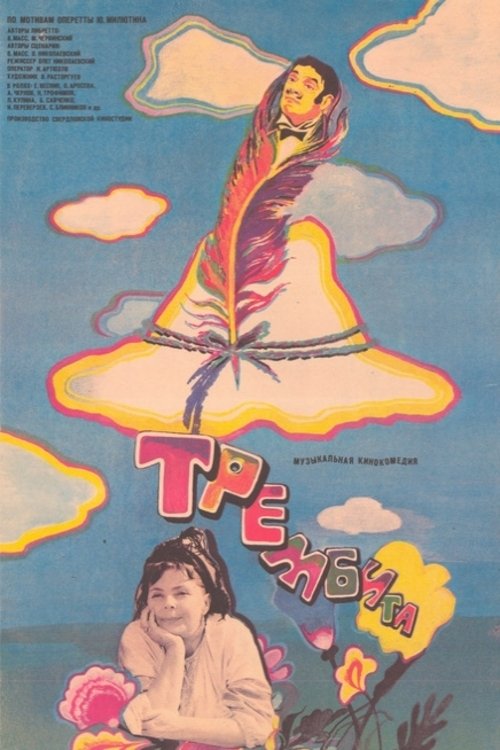 Trembita