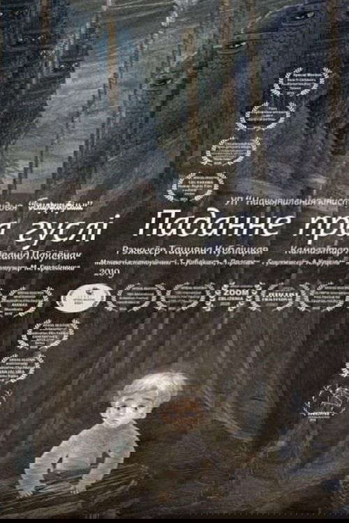 Паданне пра гуслі