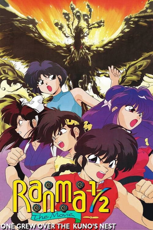 Ranma ½: One Flew Over the Kuno's Nest