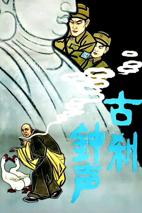 The Bell Rings from an Old Temple