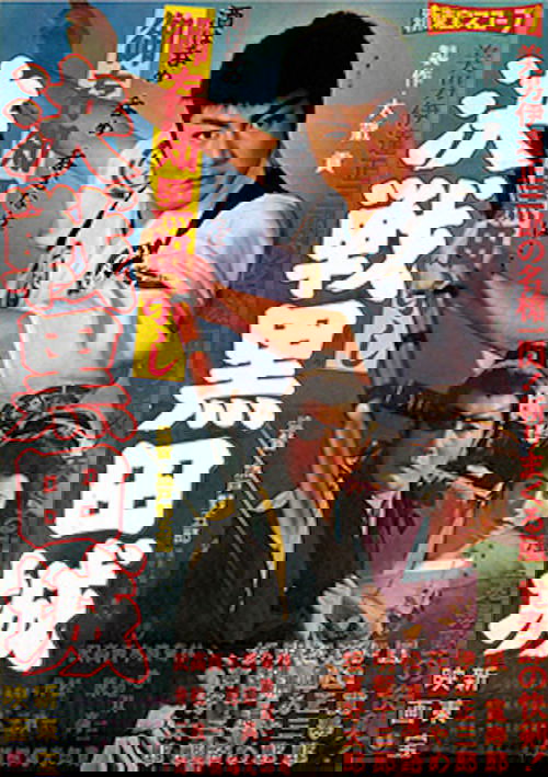 Decisive Battle at Kuroda Castle
