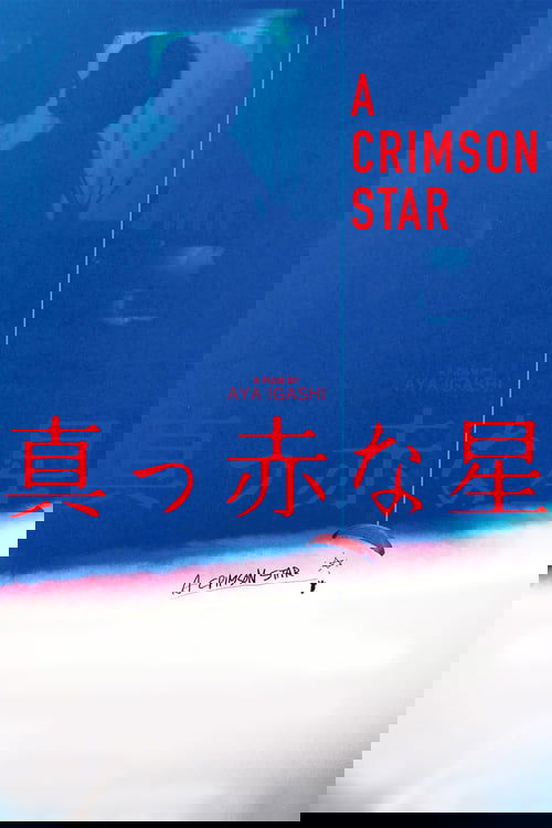A Crimson Star