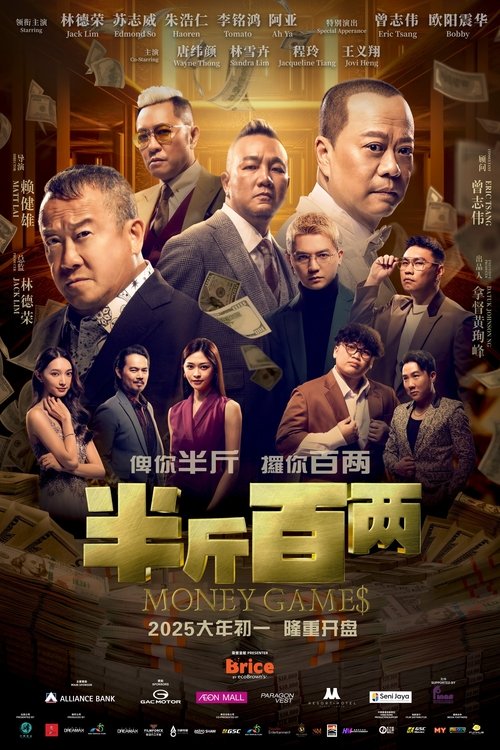 Money Game