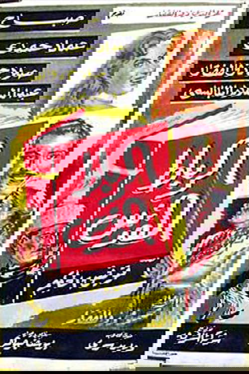 Alribat Almuqadas