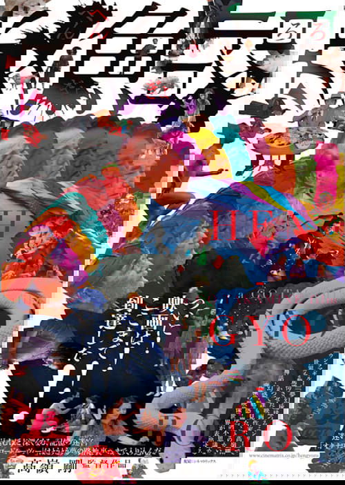 Queer Fish Lane
