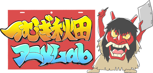 Tsumugi Akita Animation Lab