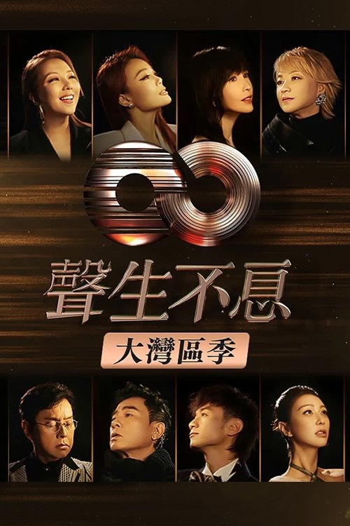 Infinity and Beyond (TVB)