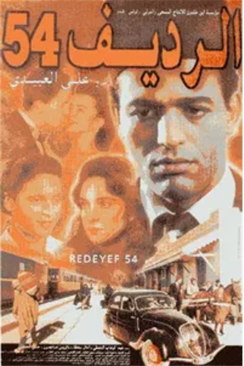 Redeyef 54