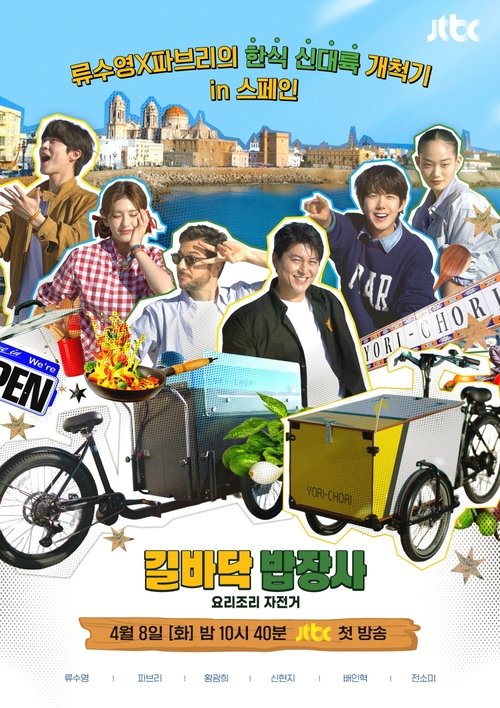 Street Food Bikers