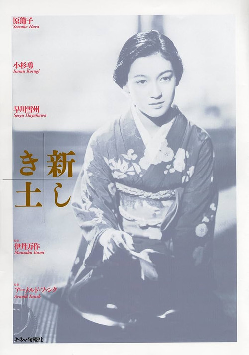 The Daughter of the Samurai