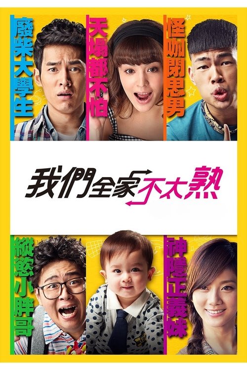 We Are Family